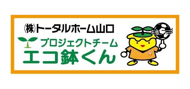 株式会社トータルホーム山口