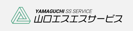 山口エスエスサービス株式会社